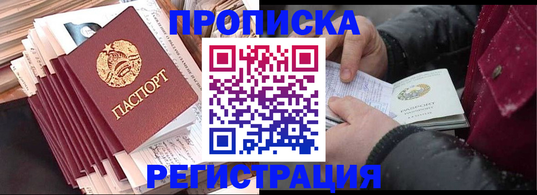 временная регистрация госуслуги в Белёве