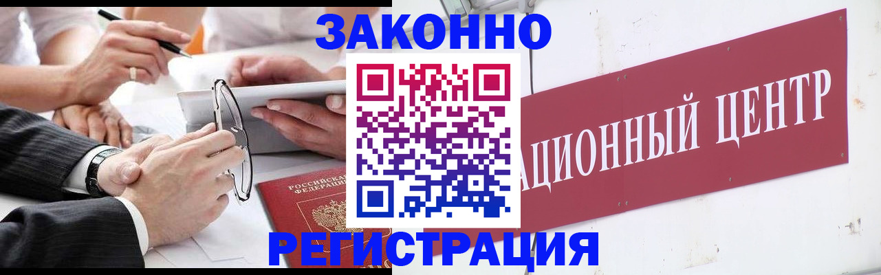 прописка для кредита в Белёве