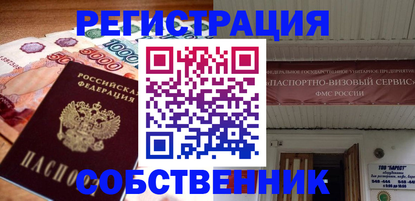 временная регистрация адрес в Белёве